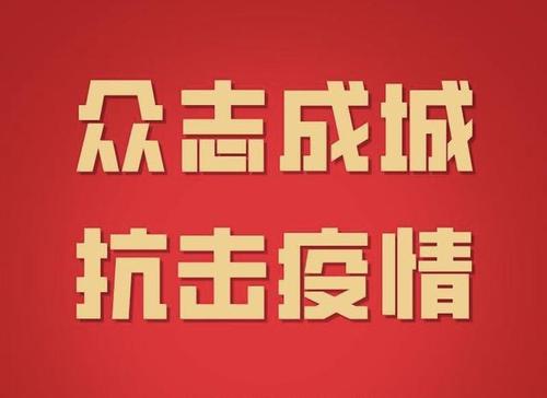 远卓专业视点：“新冠”疫情冲击之下的企业应对策略