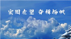 远卓启动人瑞集团战略规划咨询项目